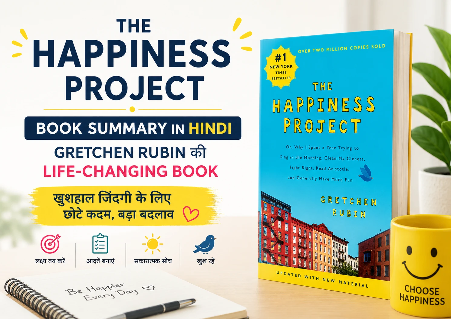 The Happiness Project Book Summary in Hindi