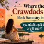 Where the Crawdads Sing Book Summary in Hindi – एक अकेली लड़की की अधूरी कहानी