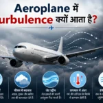 Aeroplane में Turbulence क्यों आता है? इसके पीछे छिपा पूरा विज्ञान