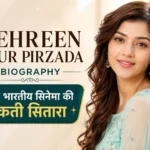 Mehreen Kaur Pirzada Biography: दक्षिण भारतीय सिनेमा की चमकती सितारा