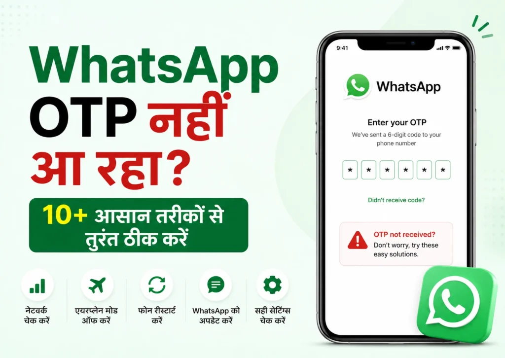 WhatsApp OTP Not Received Problems