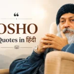 Osho Quotes in हिंदी (2026) | 500+ ओशो के अनमोल विचार, सुविचार & स्टेटस