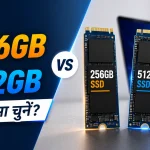 256GB vs 512GB SSD: कौन सा चुनें?