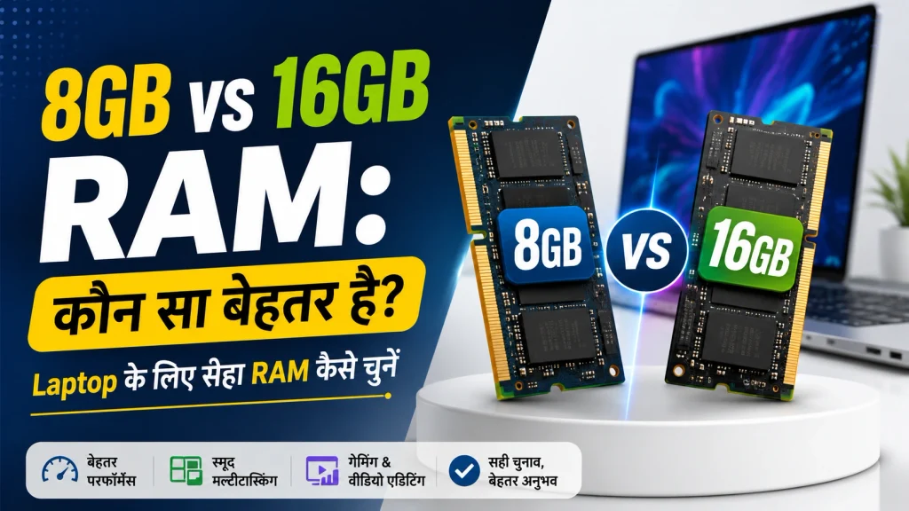 8GB vs 16GB RAM comparison for laptops