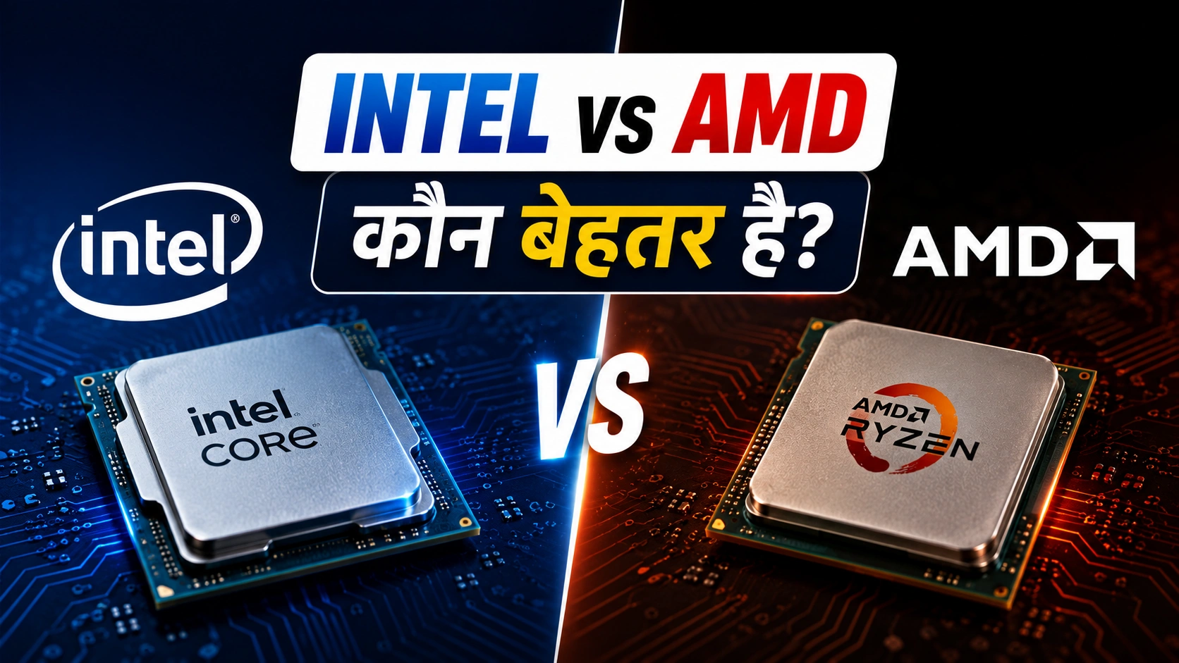 Intel vs AMD processor comparison for laptops